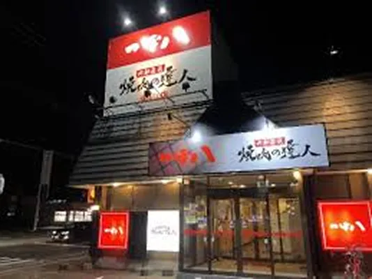 つぼ八店舗イメージ（ワイド1）