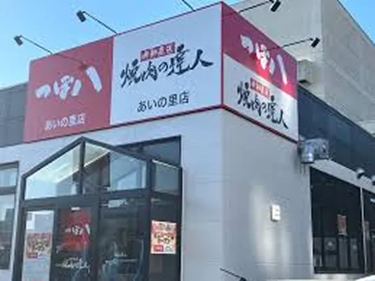 つぼ八店舗イメージ（ワイド2）